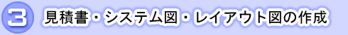 3.ϏEVXe}ECAEg}̍쐬